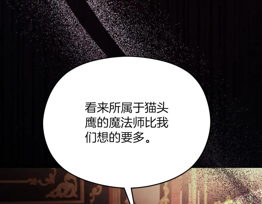 第56话 内部分歧 第128页