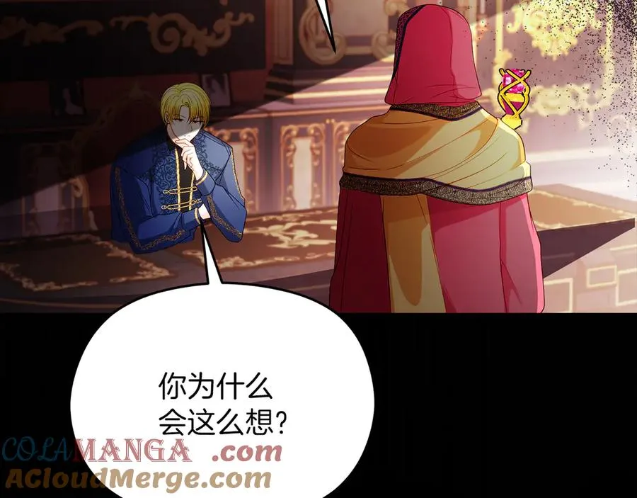 第56话 内部分歧 第129页