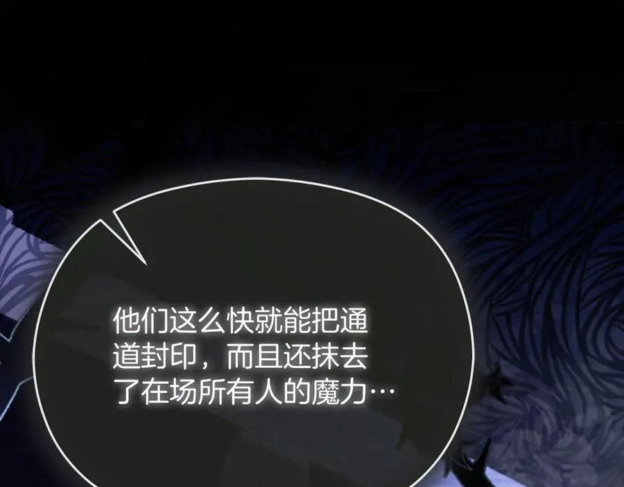 第56话 内部分歧 第131页