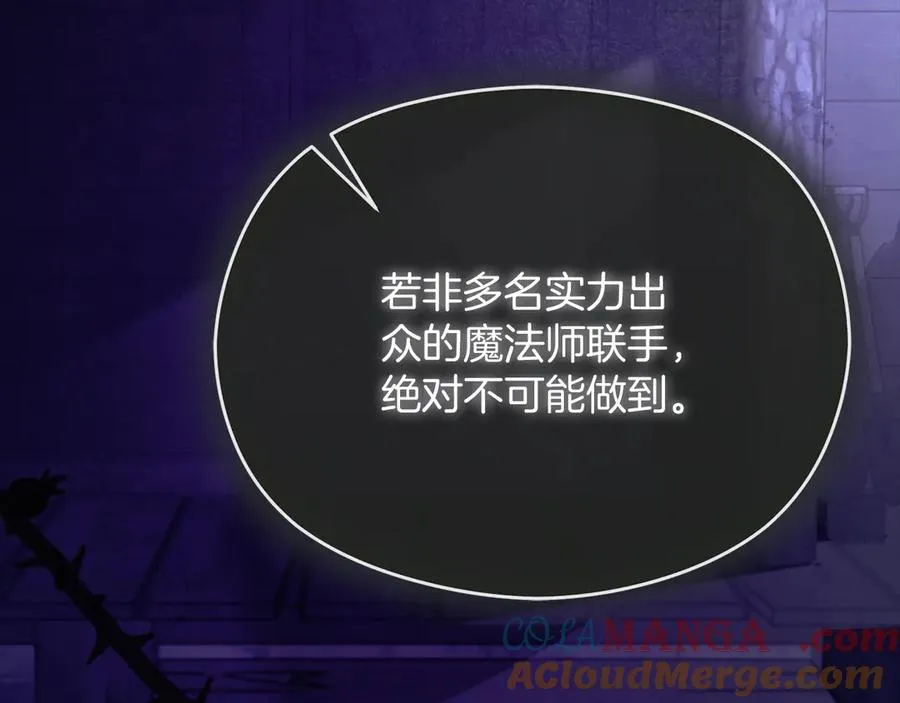 第56话 内部分歧 第133页