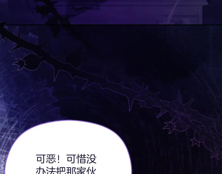 第56话 内部分歧 第134页
