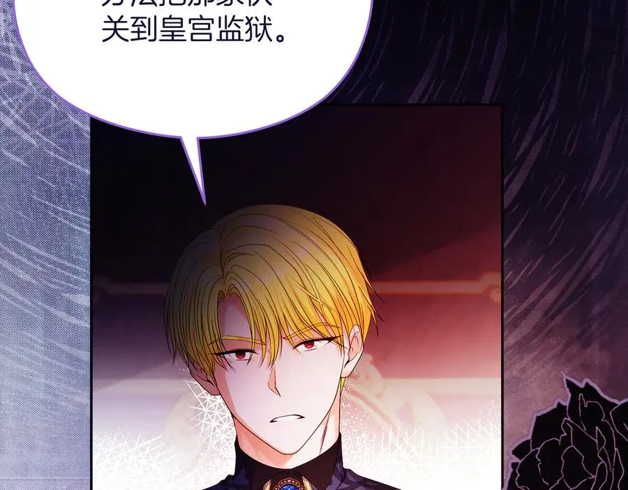 第56话 内部分歧 第135页
