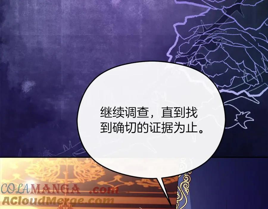 第56话 内部分歧 第137页