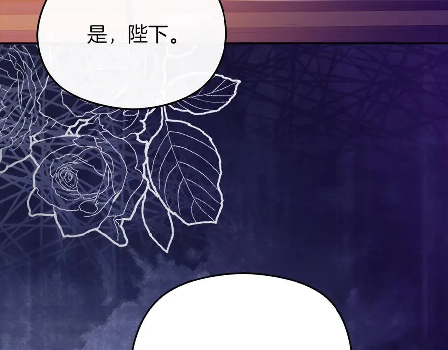 第56话 内部分歧 第139页