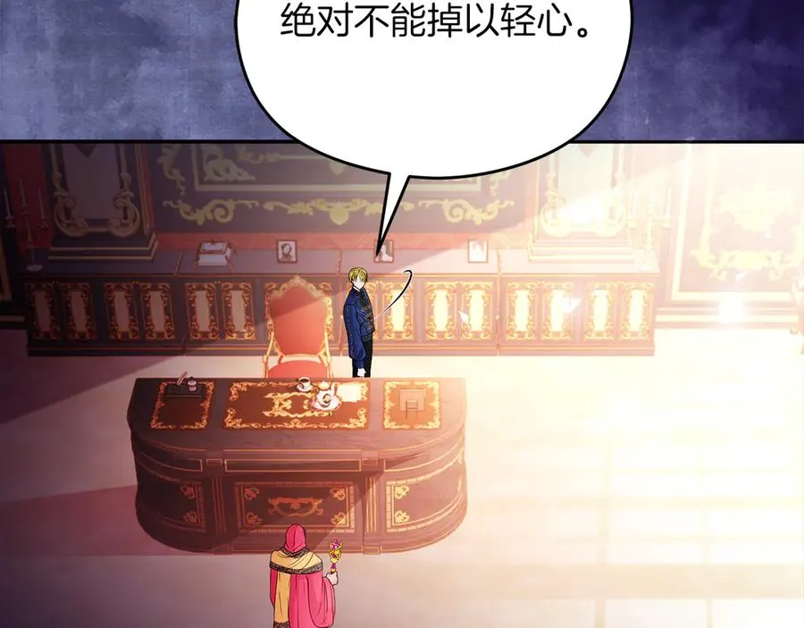 第56话 内部分歧 第140页