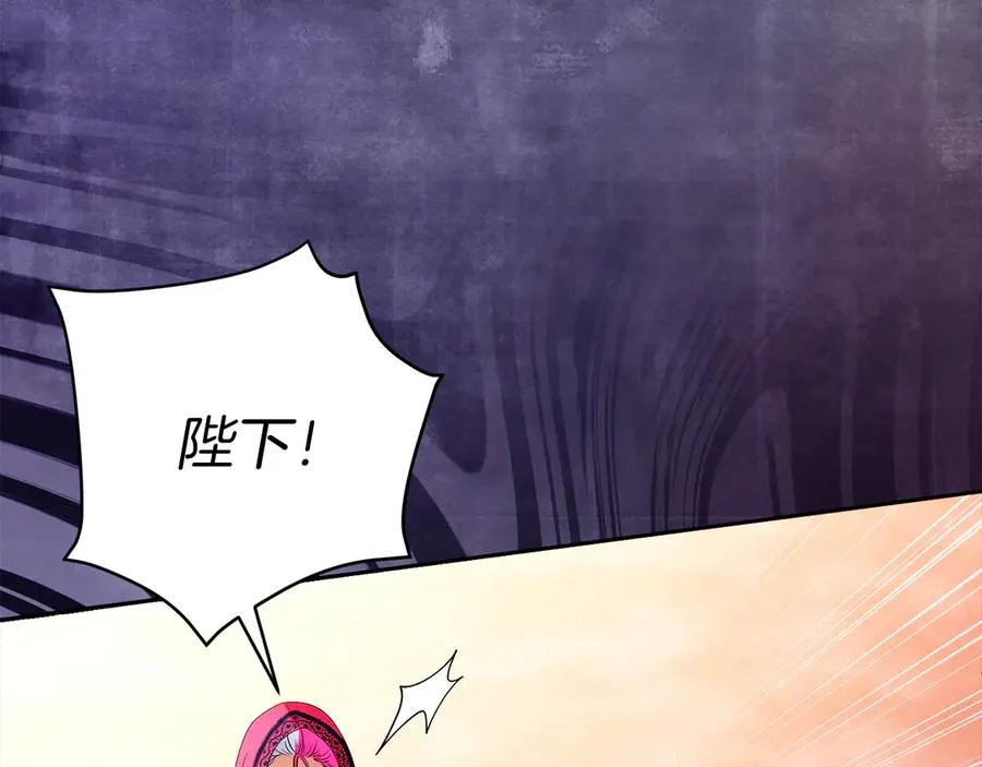 第56话 内部分歧 第142页