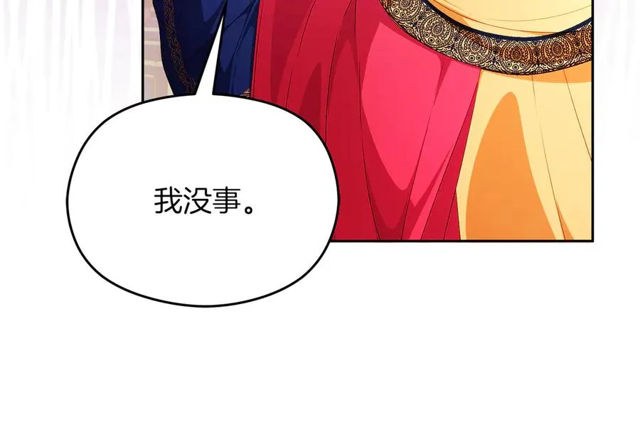 第56话 内部分歧 第147页