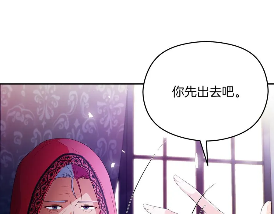 第56话 内部分歧 第148页