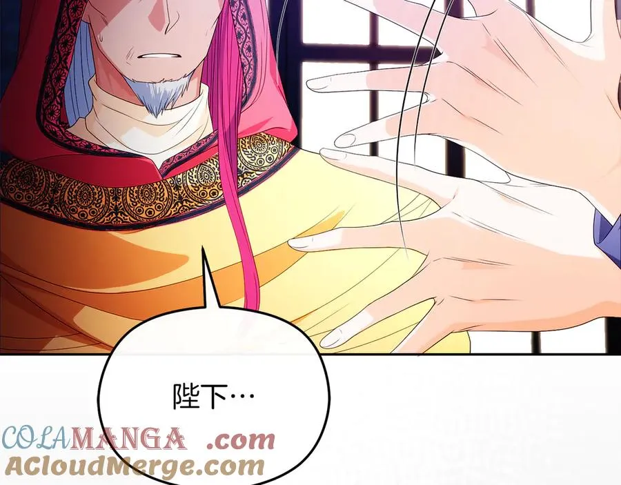 第56话 内部分歧 第149页