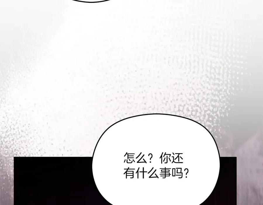 第56话 内部分歧 第150页