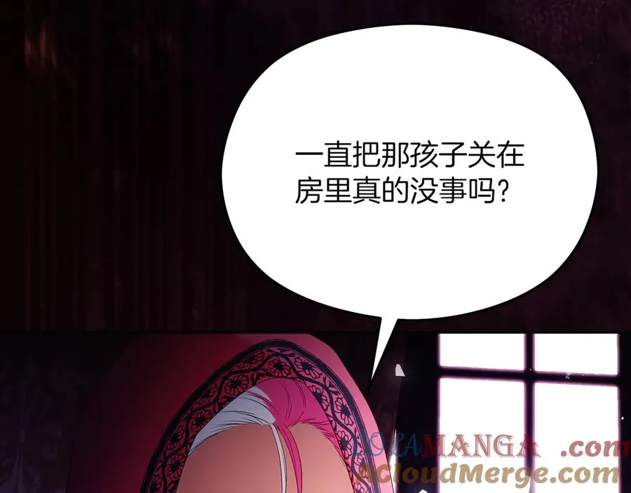 第56话 内部分歧 第153页