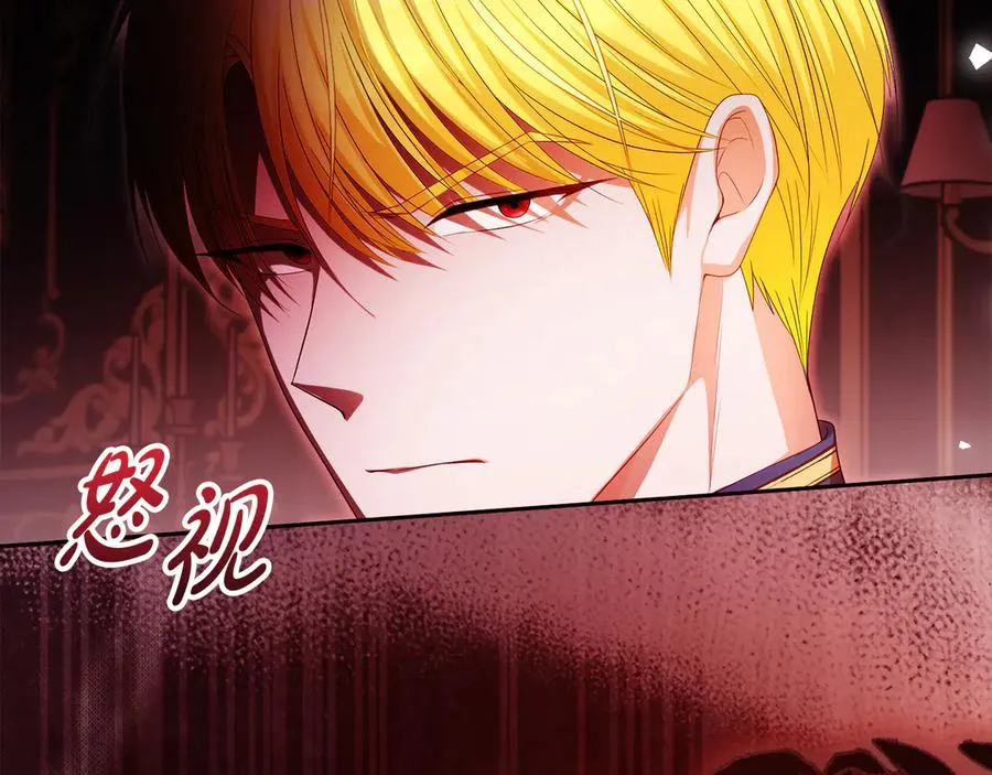 第56话 内部分歧 第155页