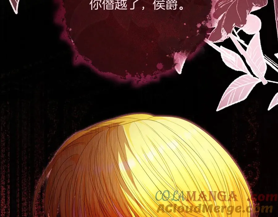第56话 内部分歧 第157页