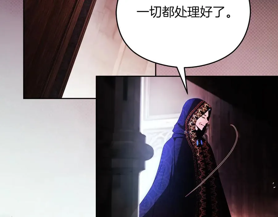 第56话 内部分歧 第170页