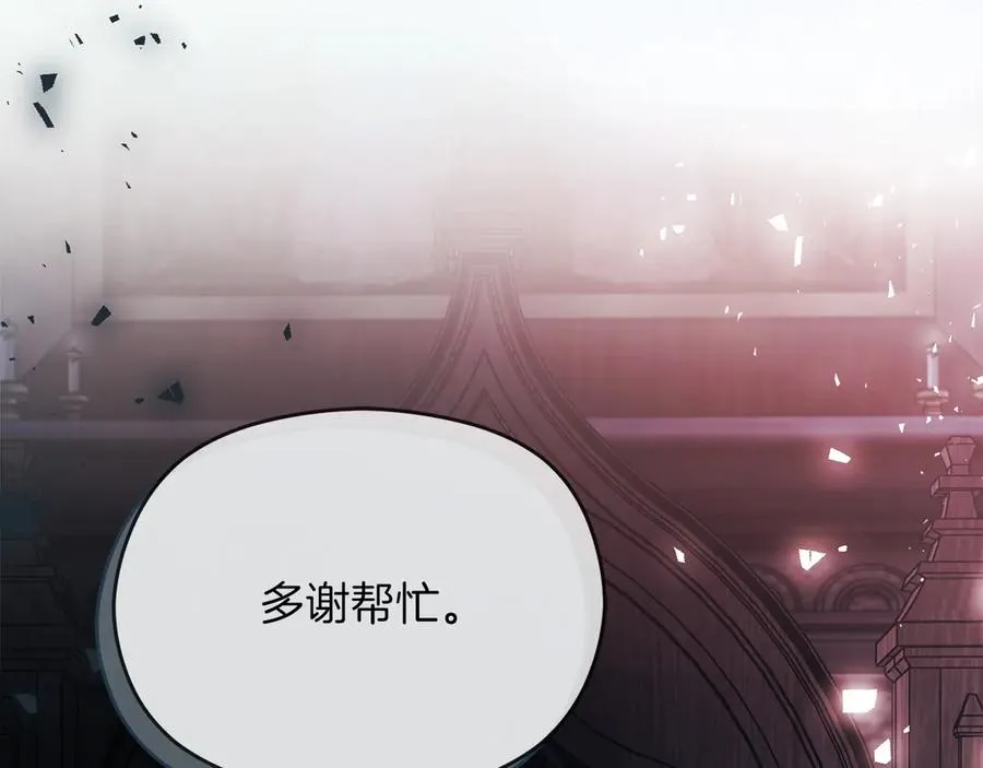 第56话 内部分歧 第172页