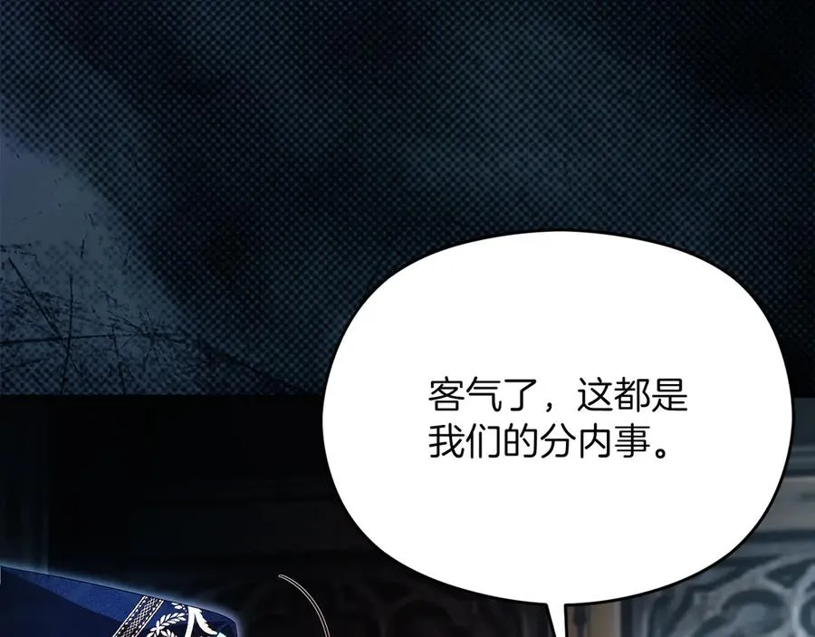 第56话 内部分歧 第175页