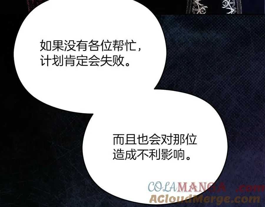 第56话 内部分歧 第177页
