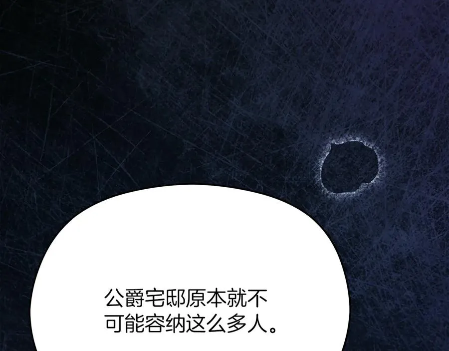 第56话 内部分歧 第178页