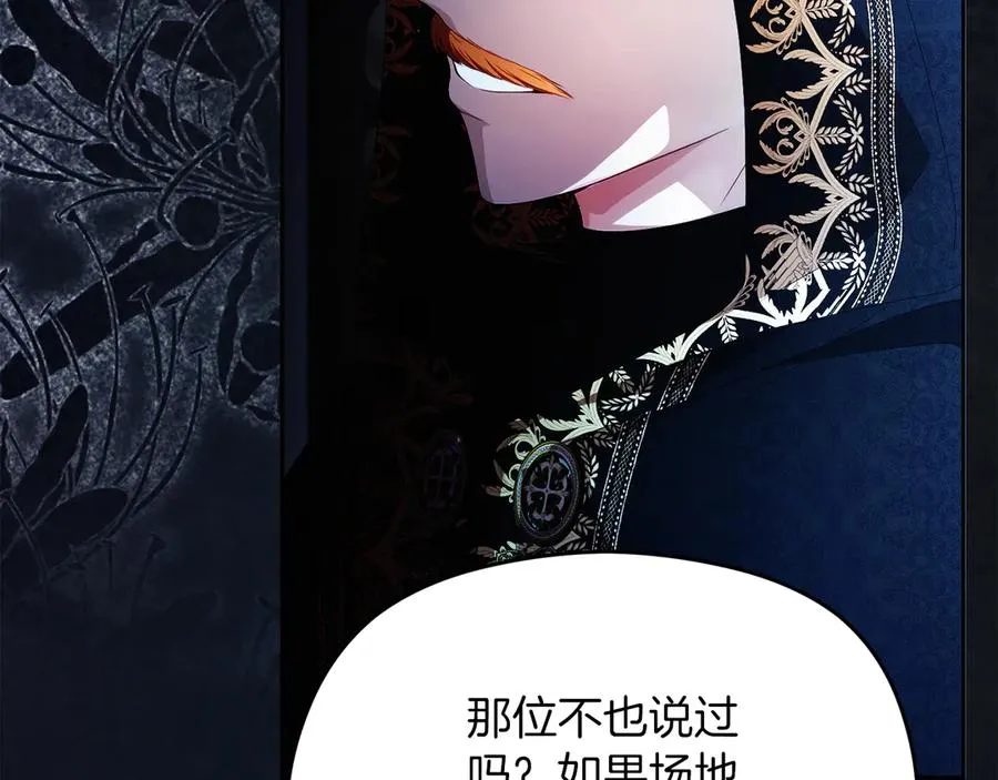 第56话 内部分歧 第180页