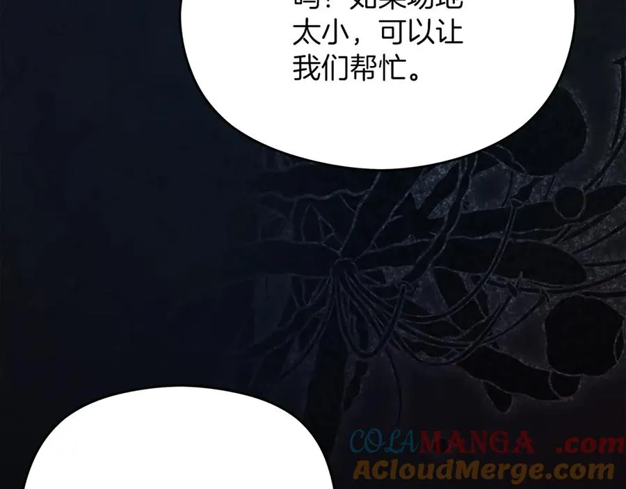 第56话 内部分歧 第181页
