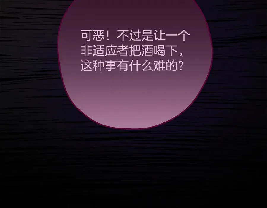 第56话 内部分歧 第184页