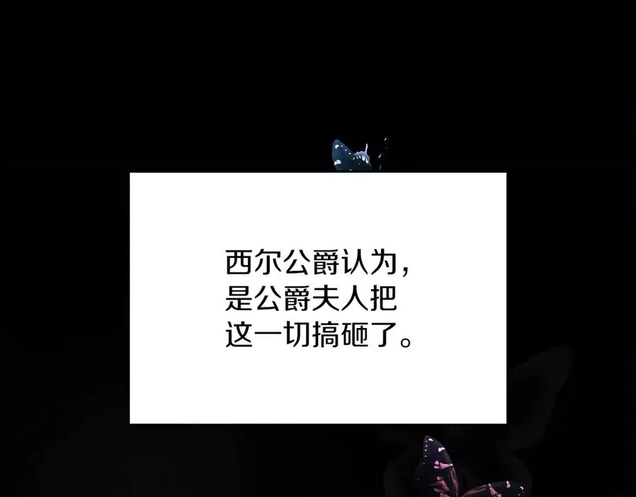 第56话 内部分歧 第186页