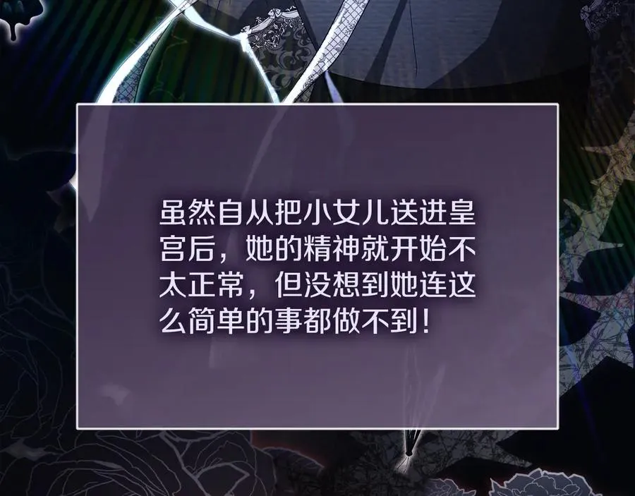 第56话 内部分歧 第190页