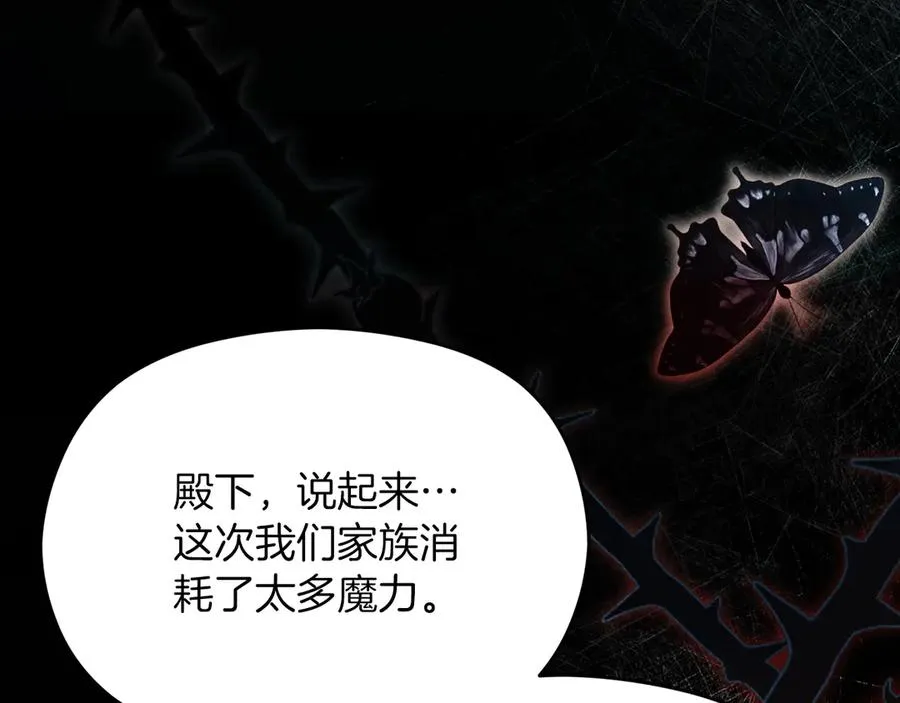 第56话 内部分歧 第192页
