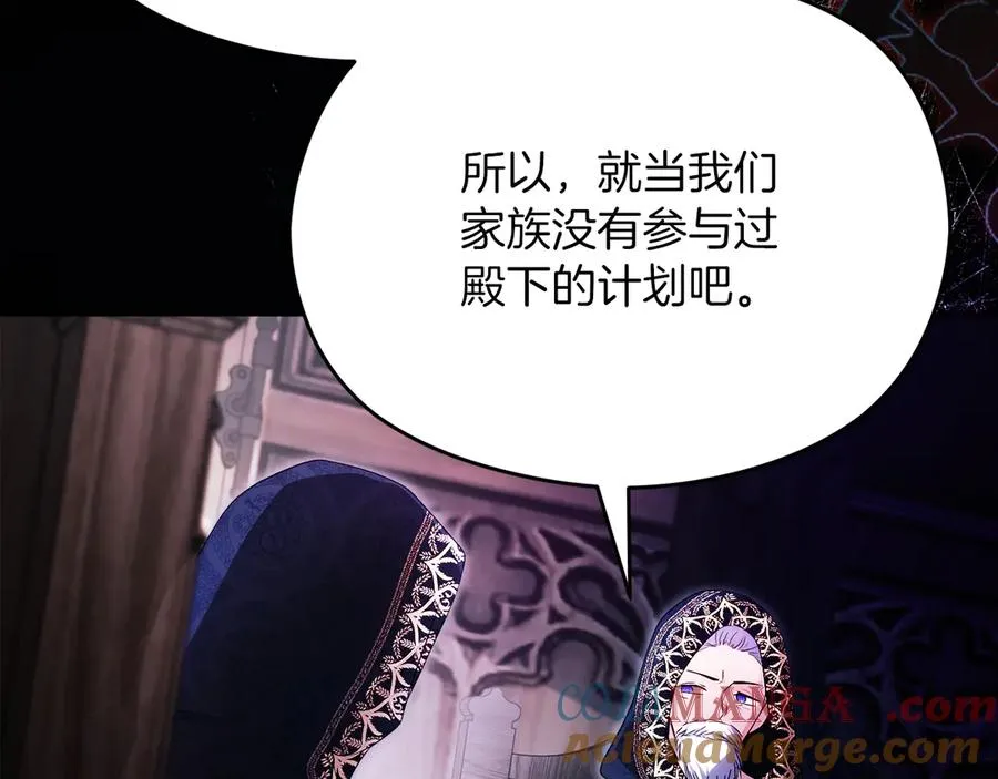 第56话 内部分歧 第193页