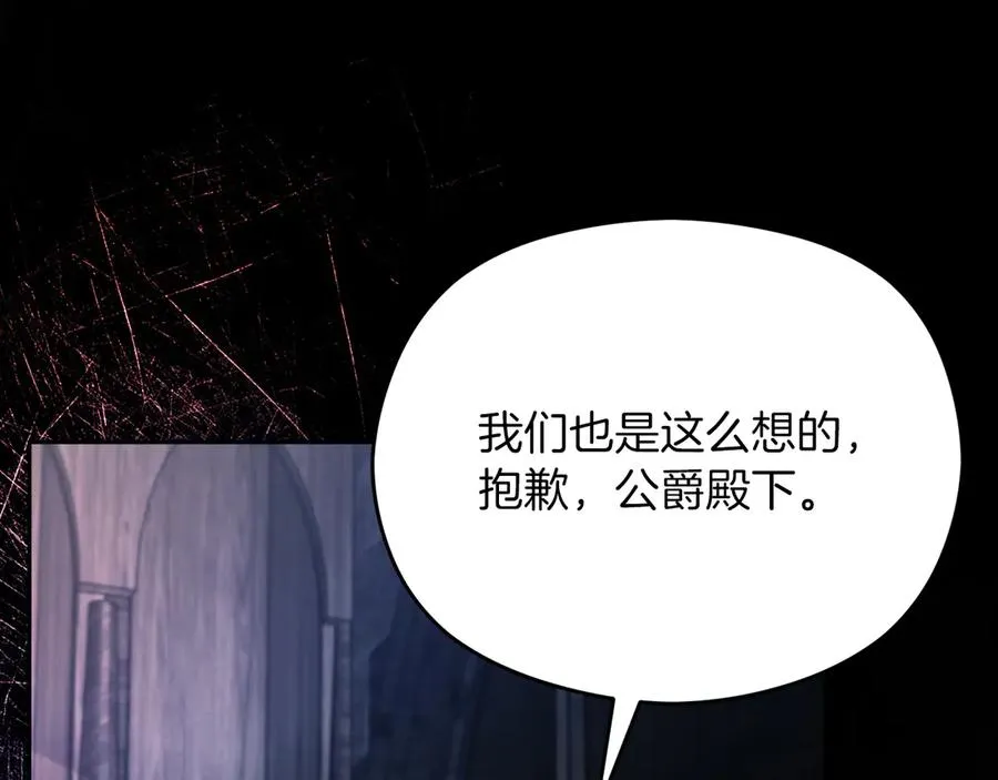 第56话 内部分歧 第196页