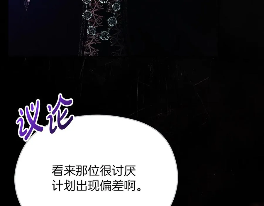 第56话 内部分歧 第198页