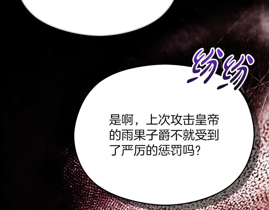 第56话 内部分歧 第199页