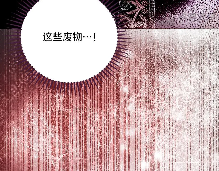 第56话 内部分歧 第202页