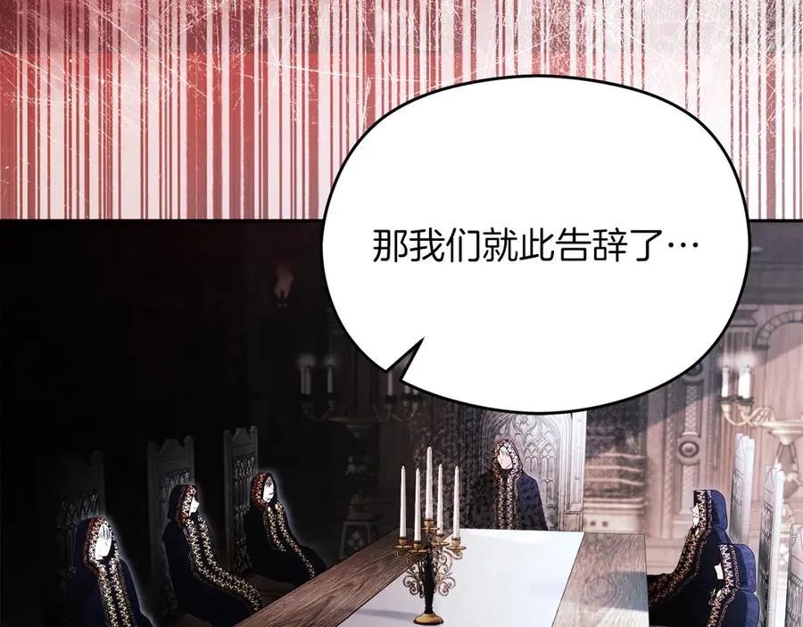 第56话 内部分歧 第203页