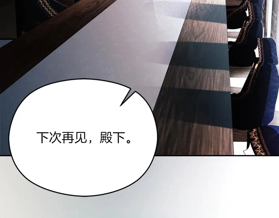 第56话 内部分歧 第204页