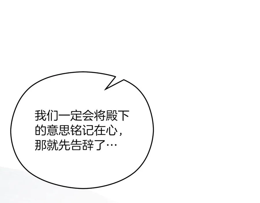 第56话 内部分歧 第206页