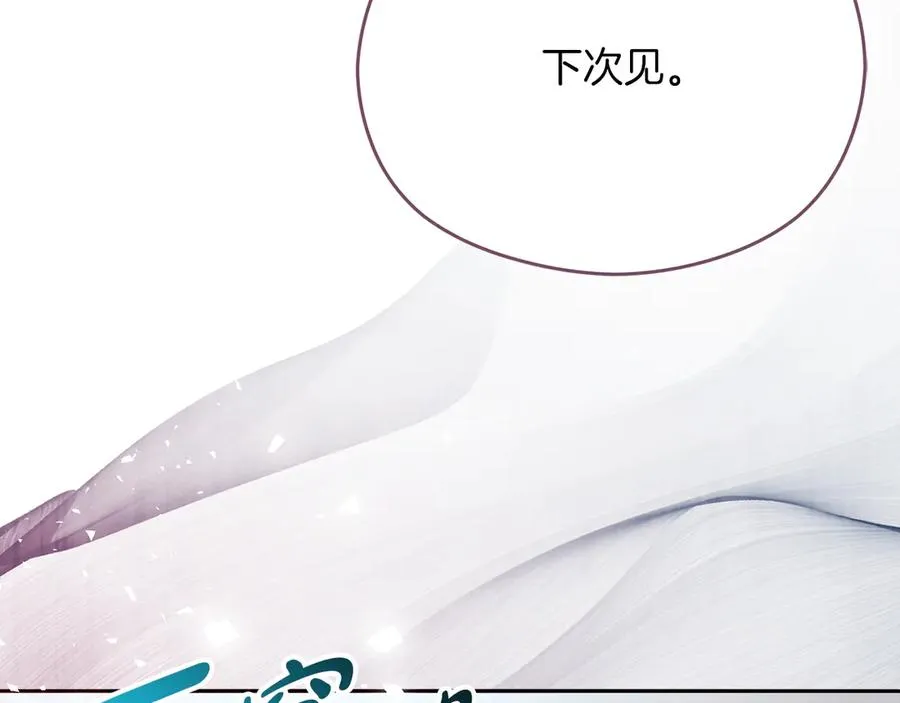 第56话 内部分歧 第208页