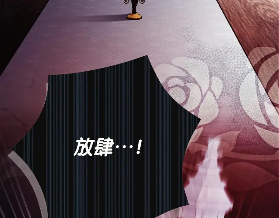 第56话 内部分歧 第216页