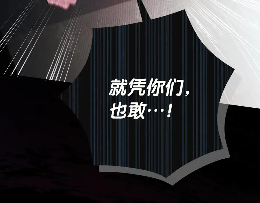 第56话 内部分歧 第219页