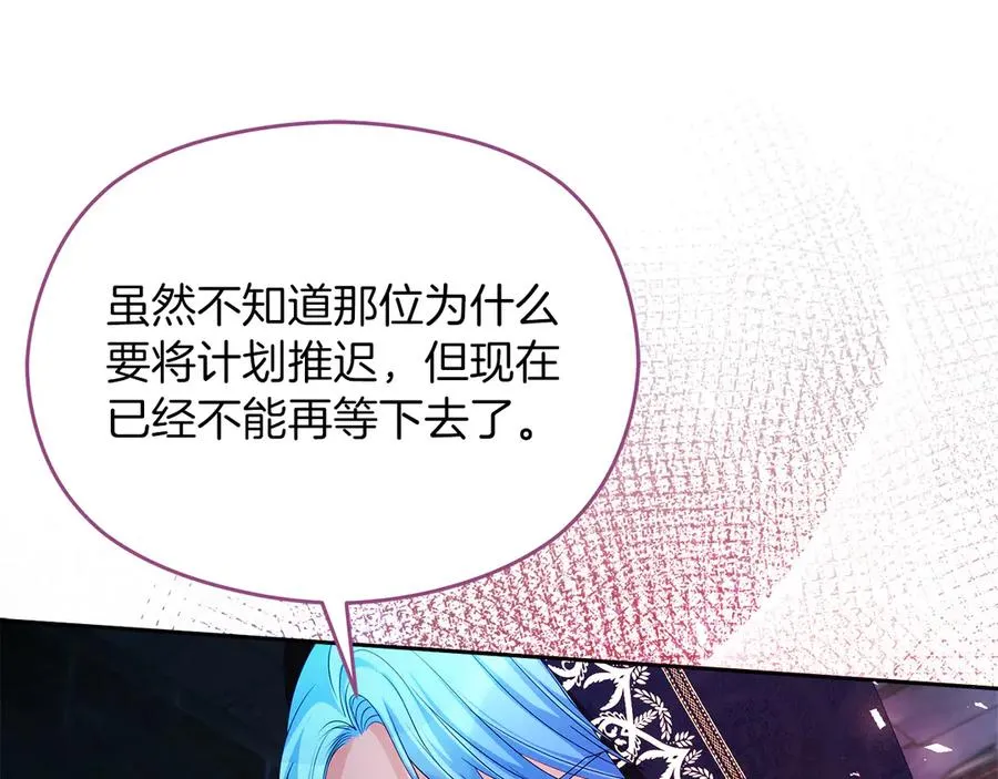 第56话 内部分歧 第223页