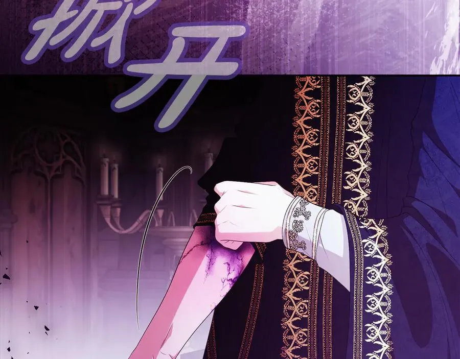 第56话 内部分歧 第226页