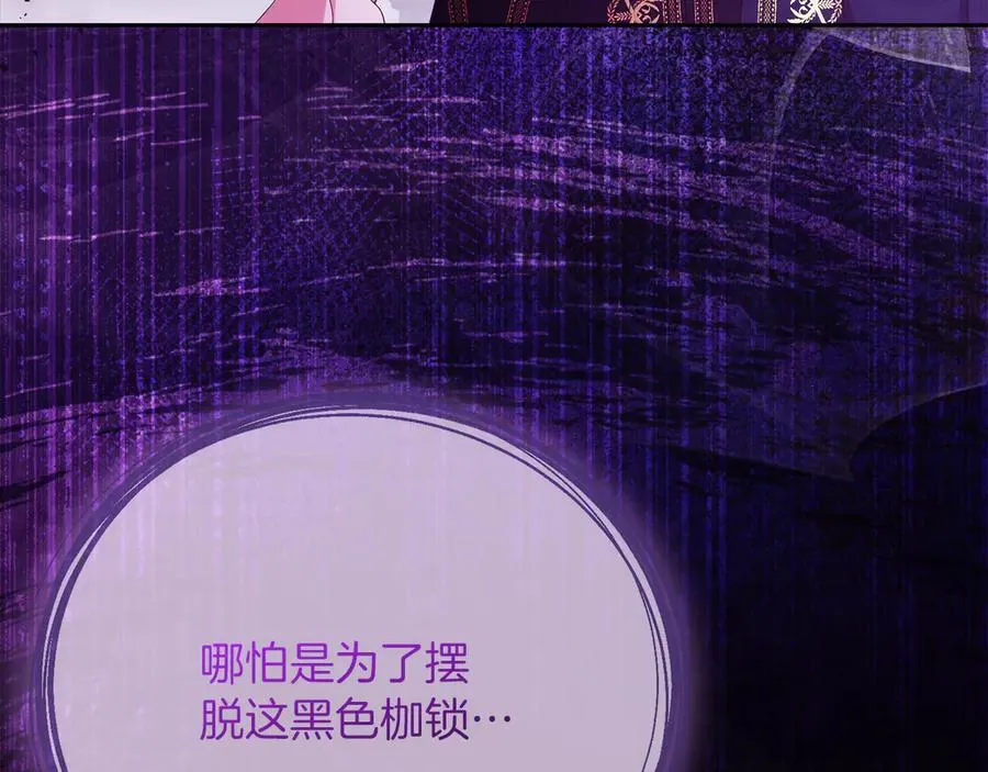 第56话 内部分歧 第227页