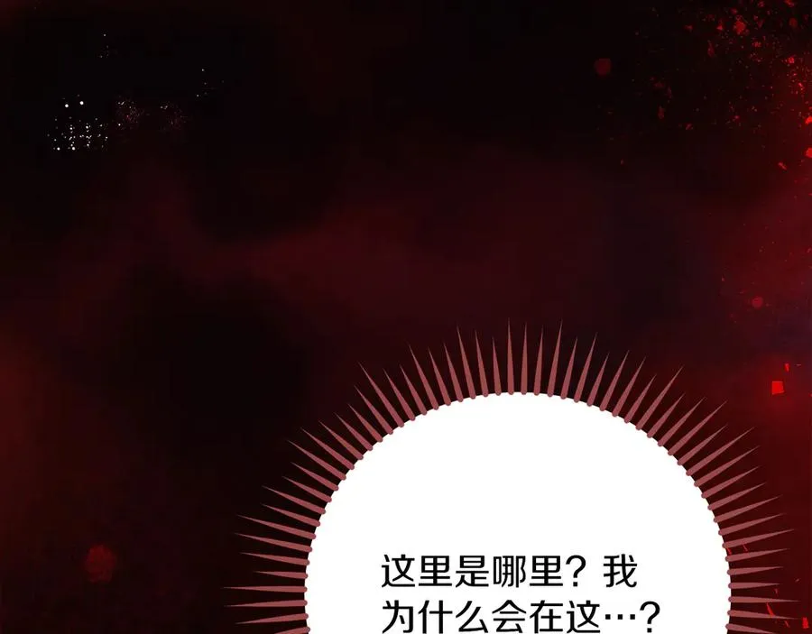 第56话 内部分歧 第236页