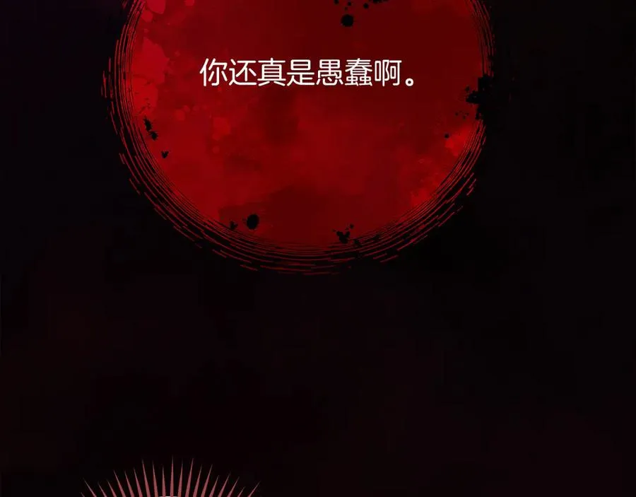 第56话 内部分歧 第239页