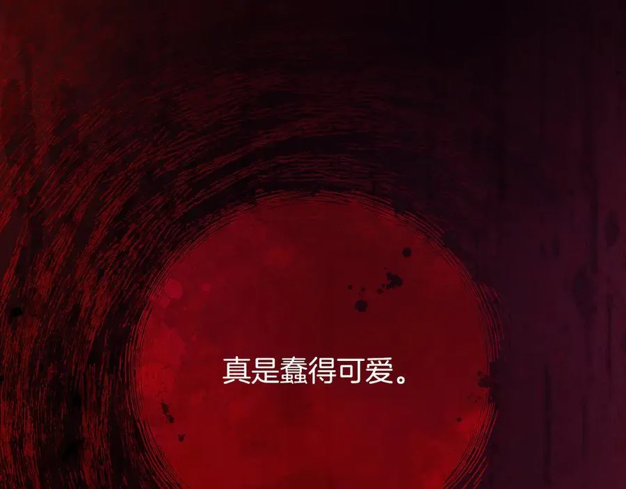 第56话 内部分歧 第242页