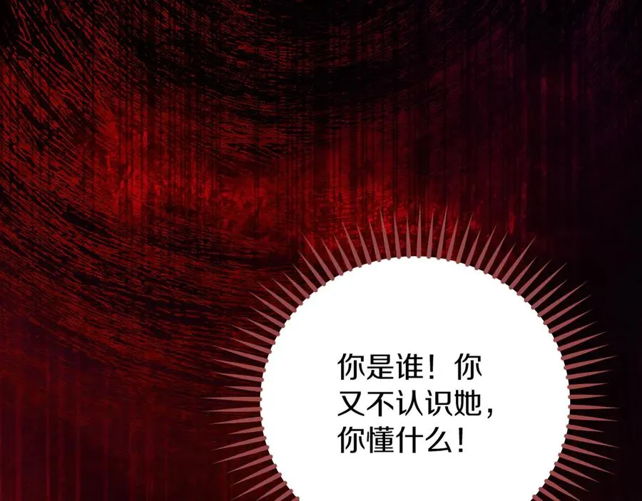 第56话 内部分歧 第248页