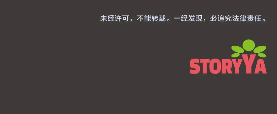 第56话 内部分歧 第252页