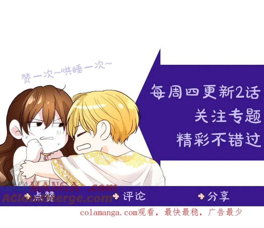 第56话 内部分歧 第253页