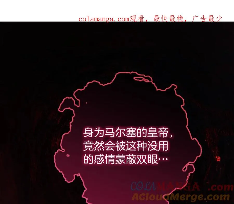第57话 找到伊里斯 第1页