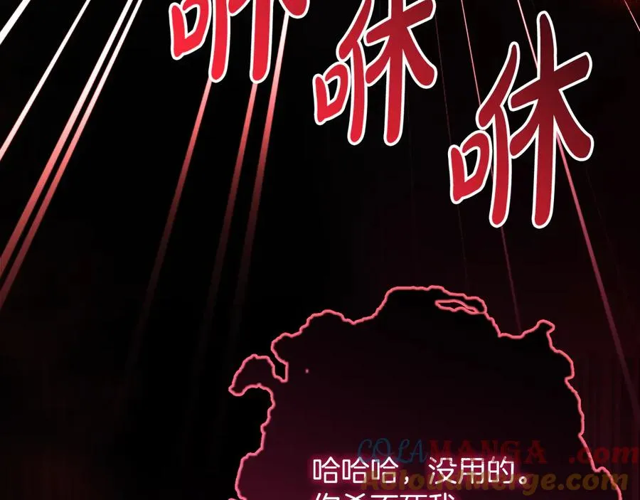 第57话 找到伊里斯 第9页